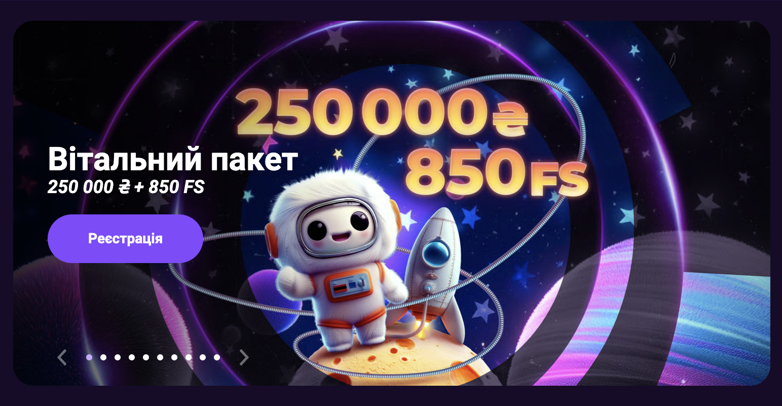 cosmolot ua